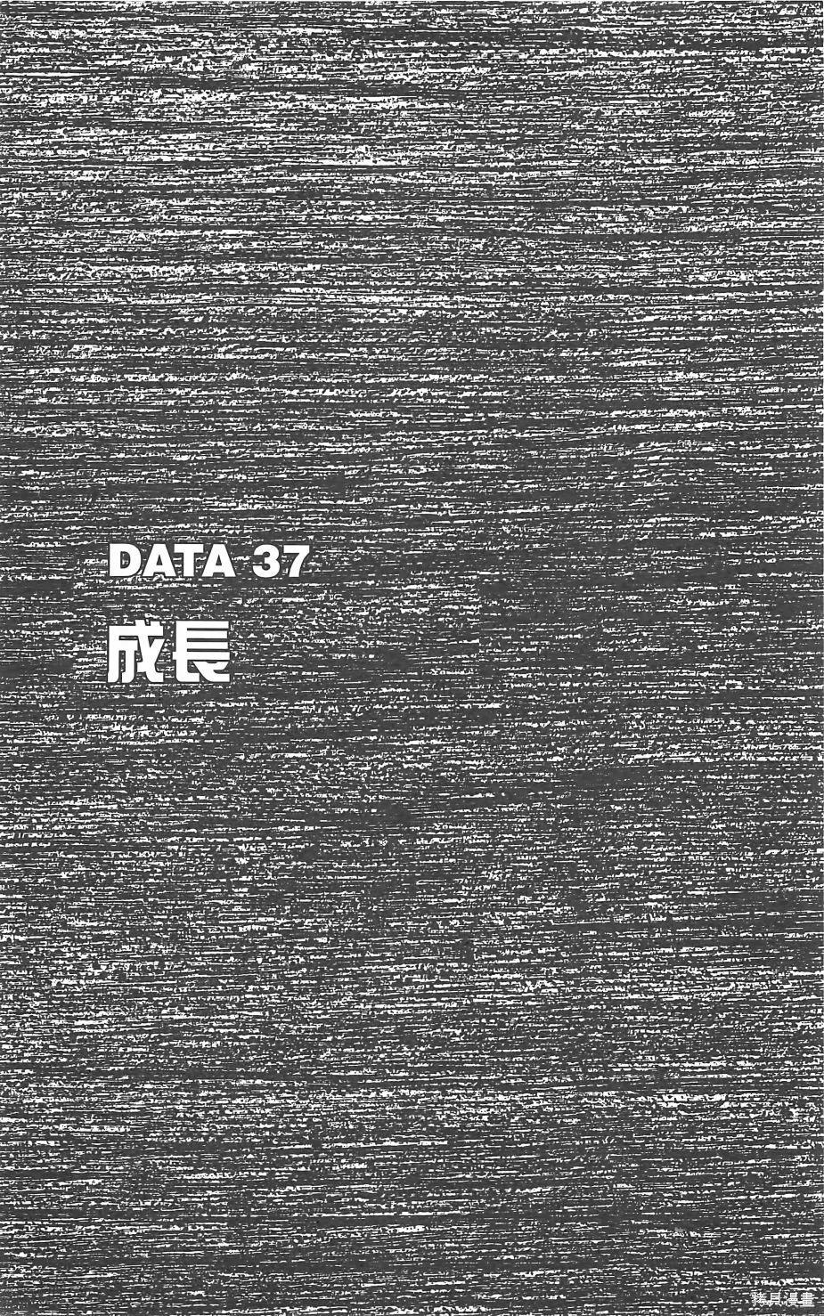 DNA²,05,第28张