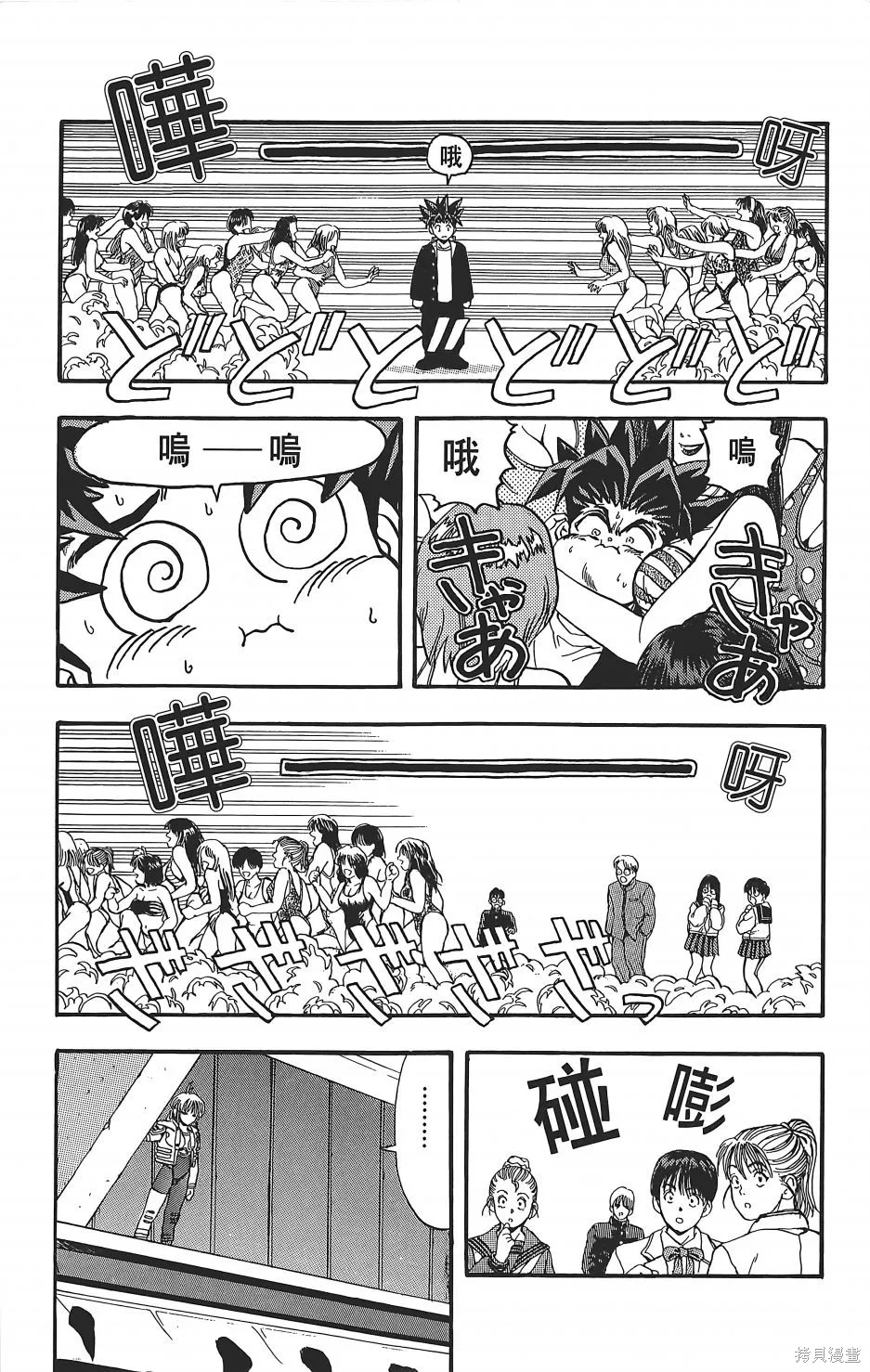 DNA²,05,第30张