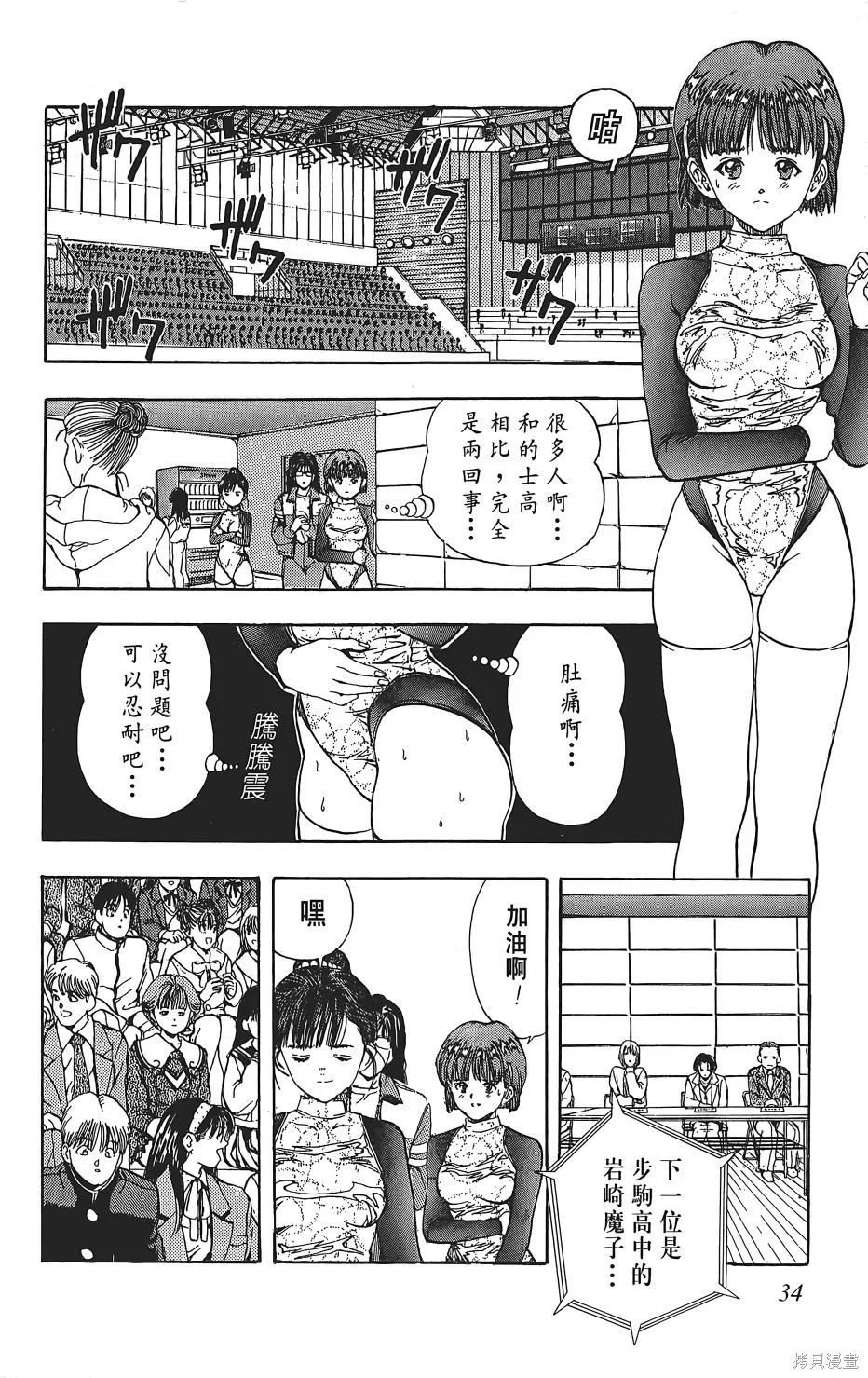 DNA²,05,第33张