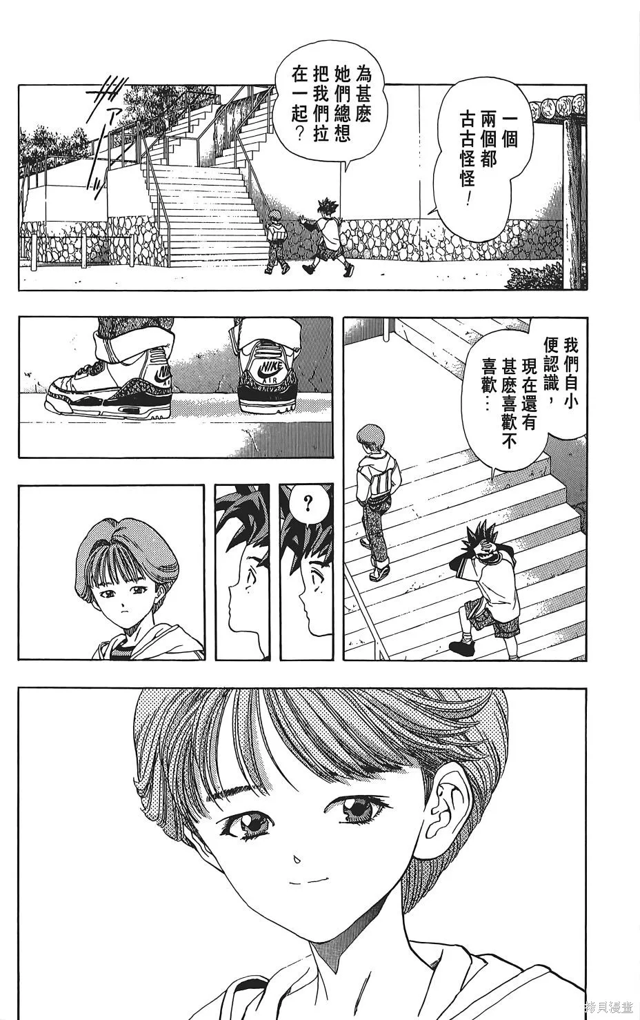 DNA²,05,第61张