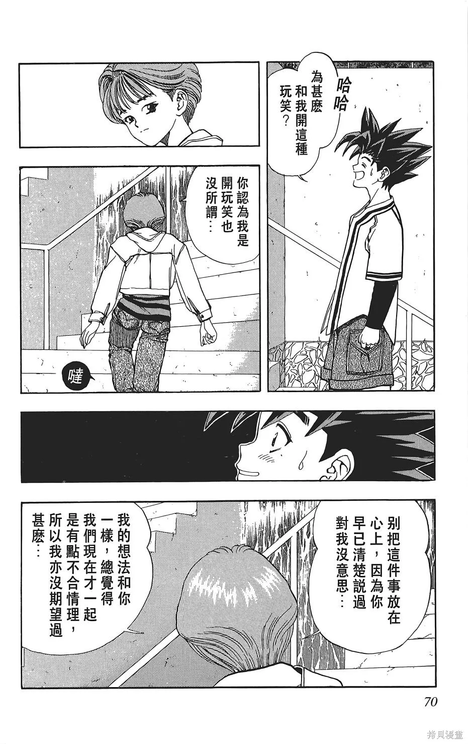 DNA²,05,第69张