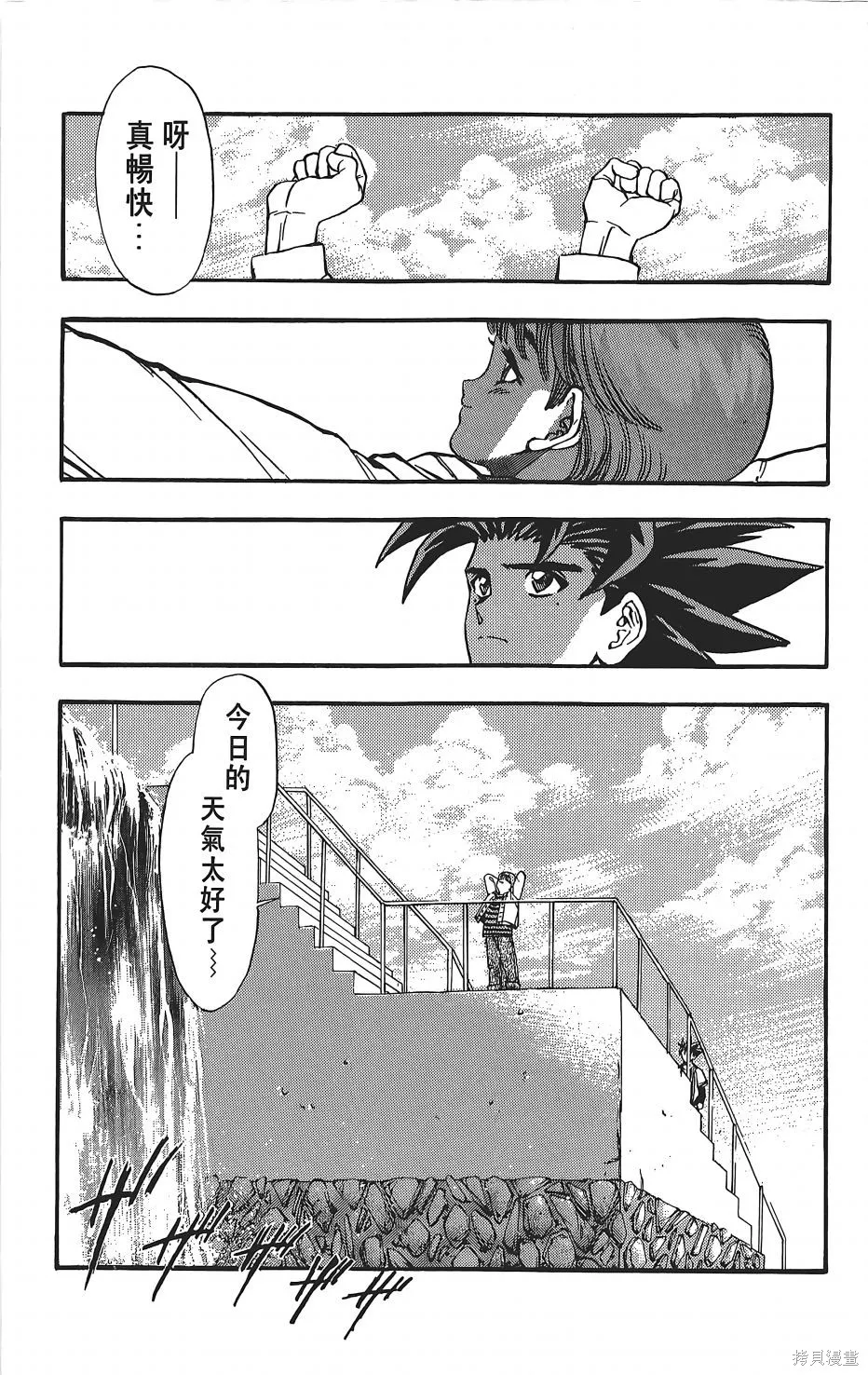 DNA²,05,第70张