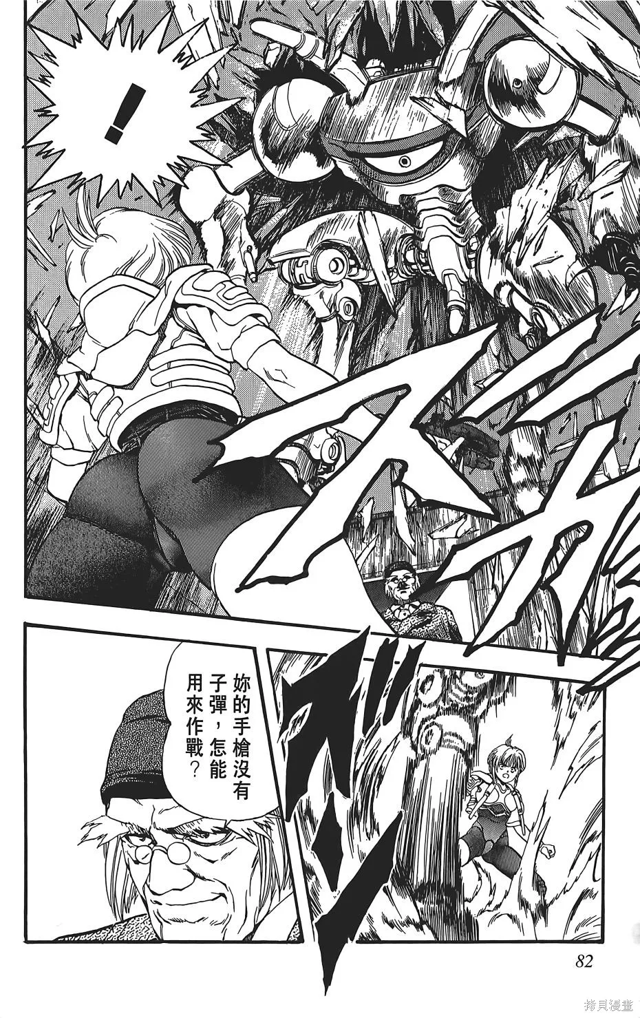 DNA²,05,第81张