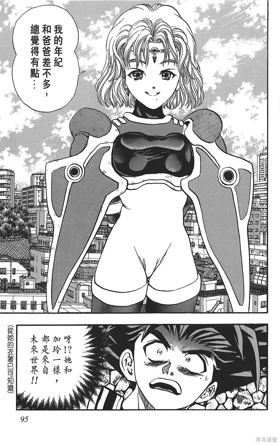 DNA²,05,第94张