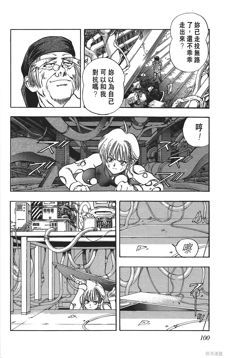 DNA²,05,第99张