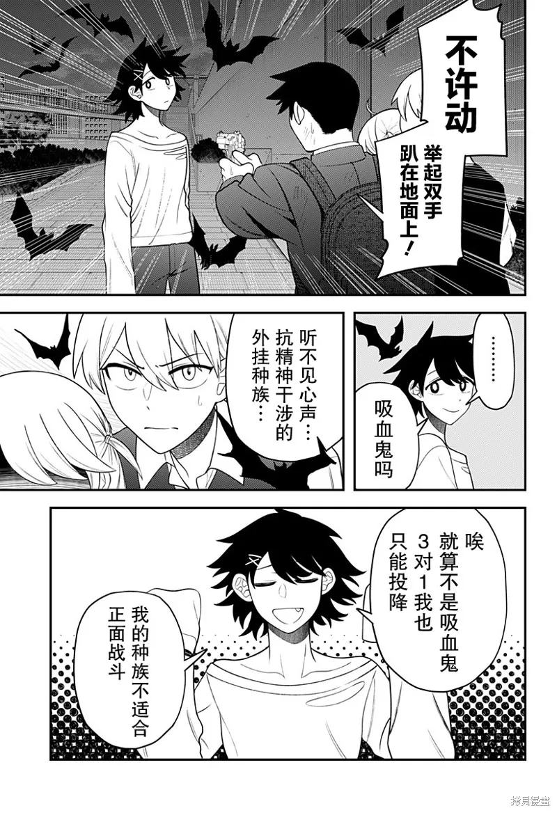 塞壬不為你歌唱,第17話,第13张