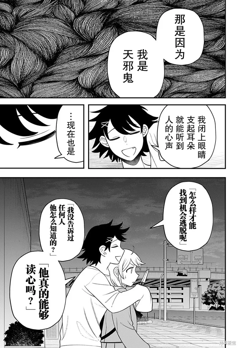 塞壬不為你歌唱,第17話,第3张