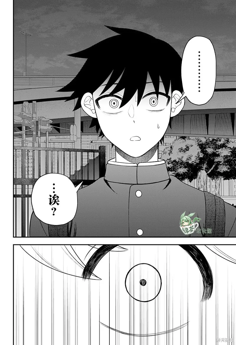 塞壬不為你歌唱,第17話,第6张