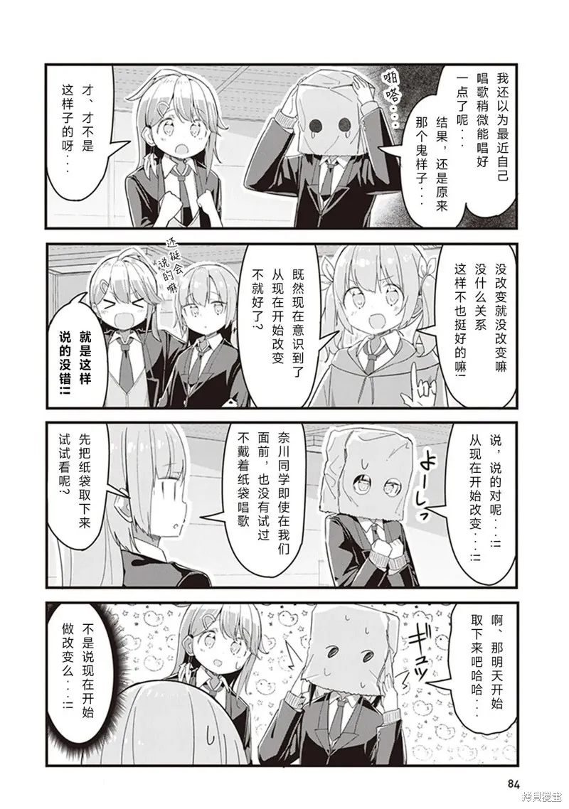 GIRLS'FIST!!!! GT,第05話,第10张