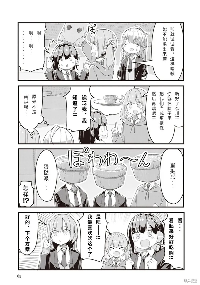 GIRLS'FIST!!!! GT,第05話,第11张
