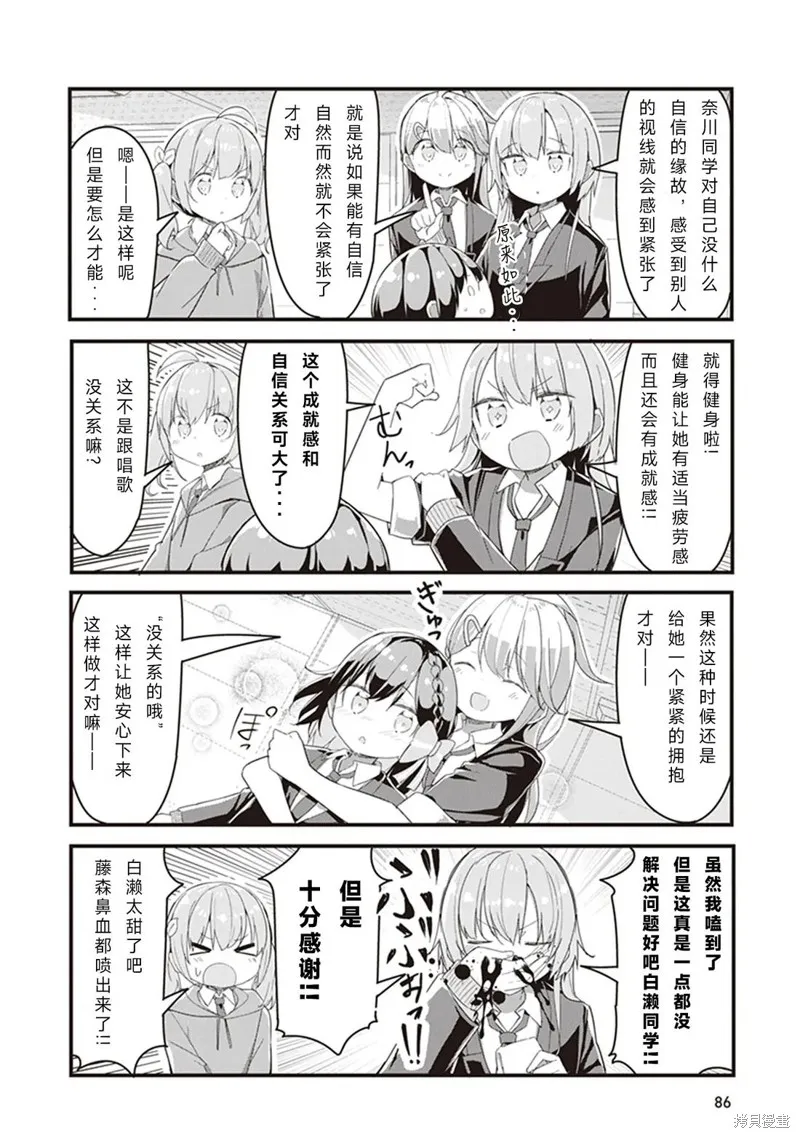 GIRLS'FIST!!!! GT,第05話,第12张
