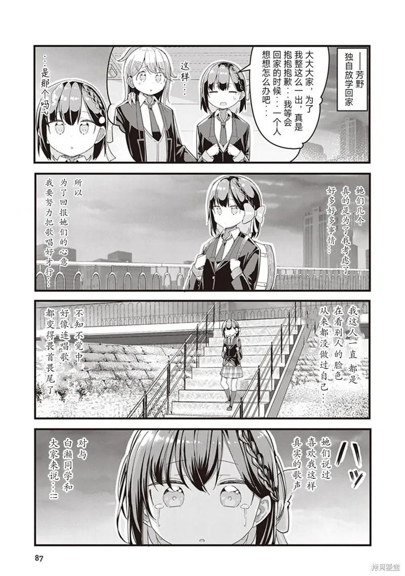 GIRLS'FIST!!!! GT,第05話,第13张