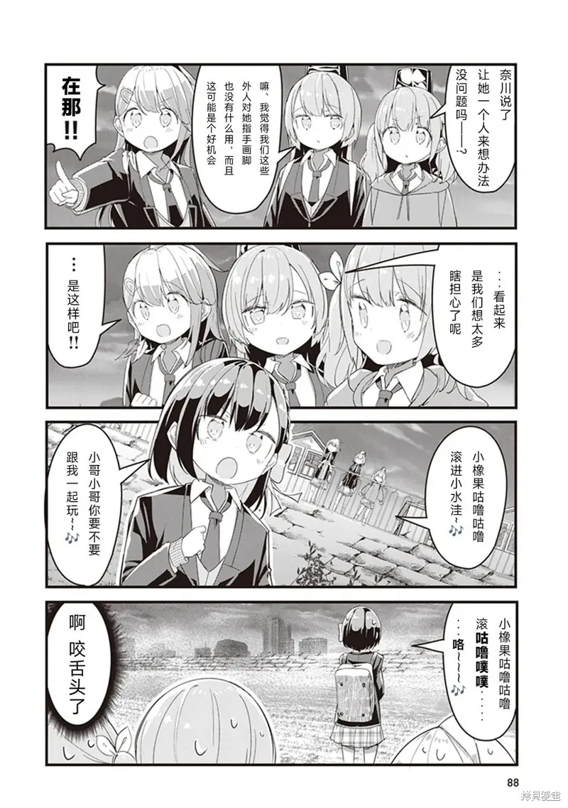 GIRLS'FIST!!!! GT,第05話,第14张