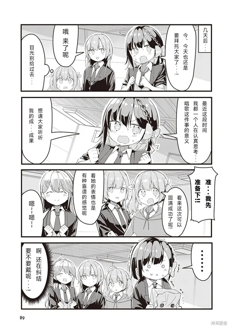 GIRLS'FIST!!!! GT,第05話,第15张
