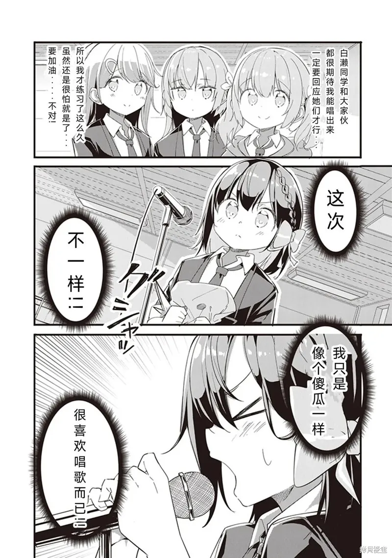 GIRLS'FIST!!!! GT,第05話,第16张