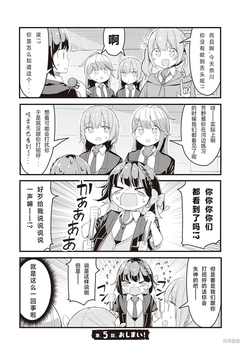 GIRLS'FIST!!!! GT,第05話,第18张