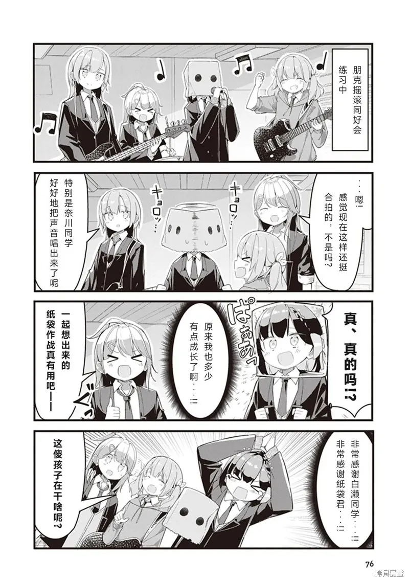 GIRLS'FIST!!!! GT,第05話,第2张