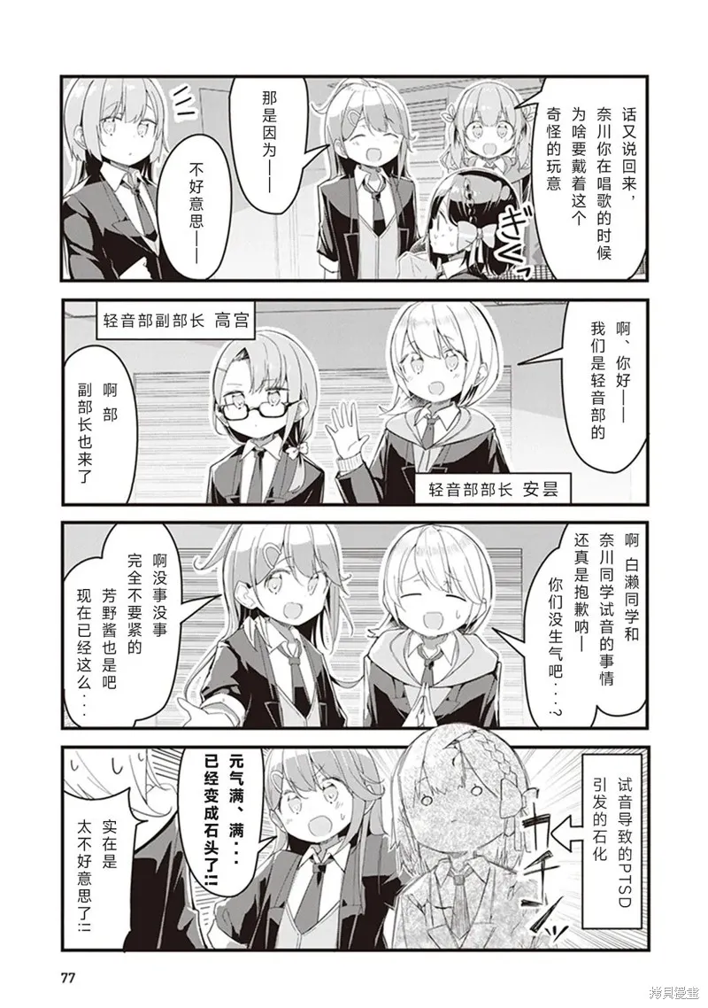 GIRLS'FIST!!!! GT,第05話,第3张