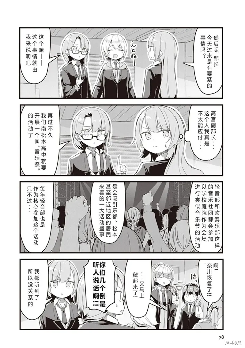 GIRLS'FIST!!!! GT,第05話,第4张