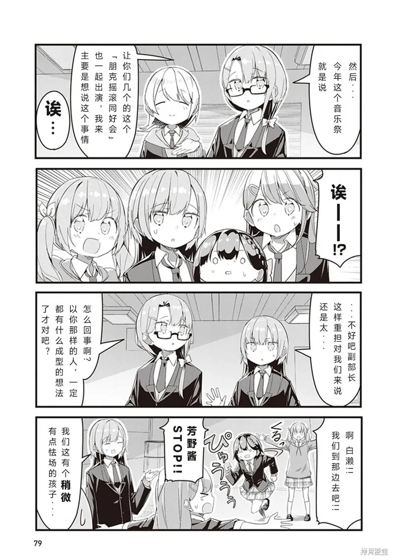 GIRLS'FIST!!!! GT,第05話,第5张