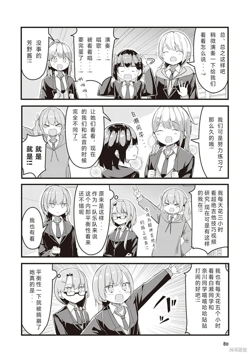 GIRLS'FIST!!!! GT,第05話,第6张