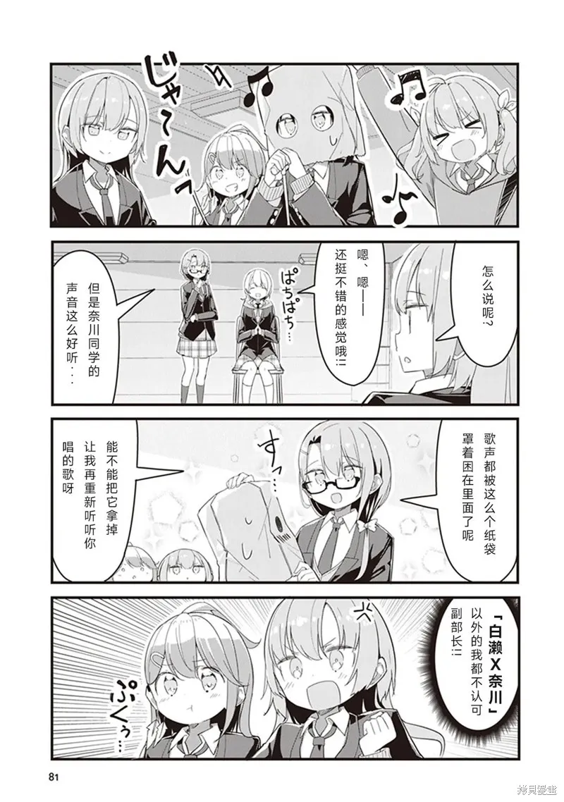 GIRLS'FIST!!!! GT,第05話,第7张