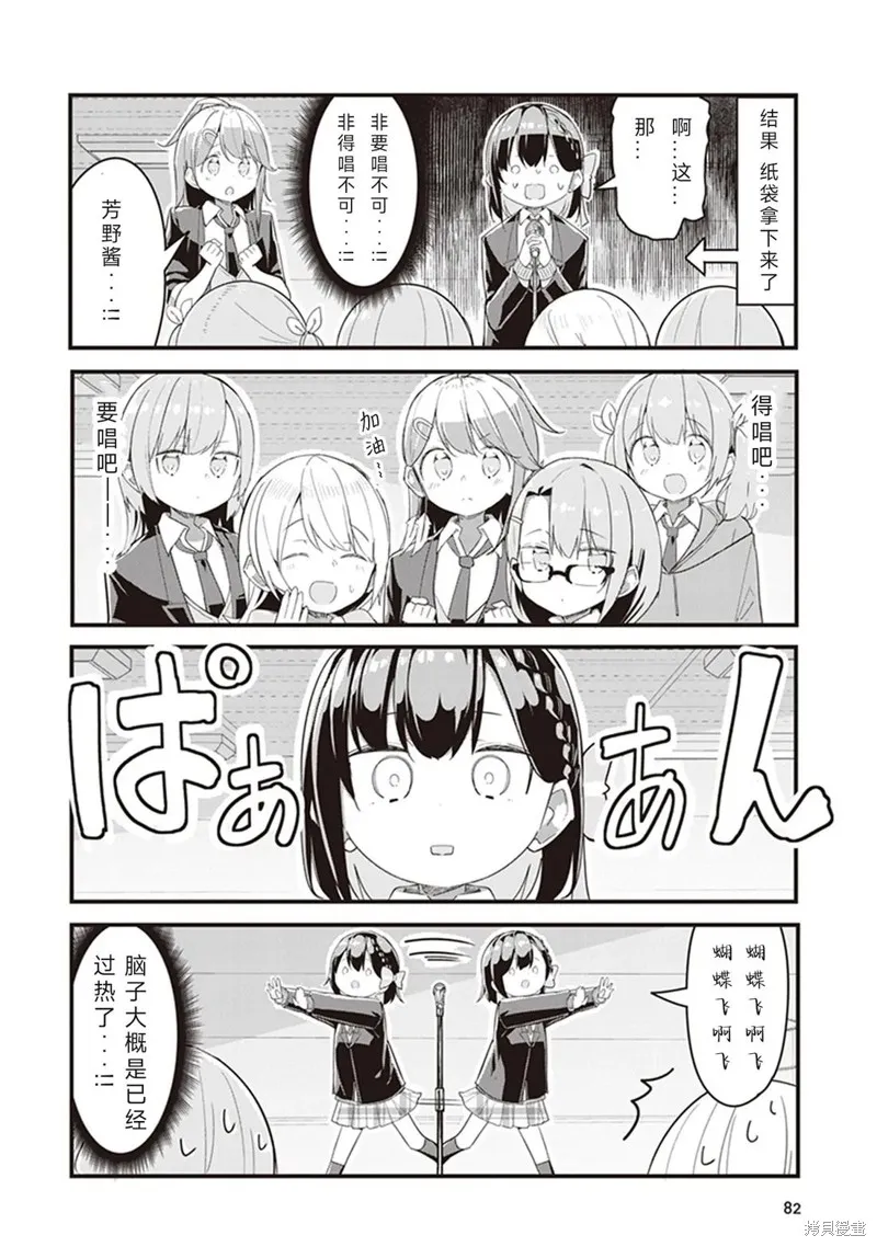 GIRLS'FIST!!!! GT,第05話,第8张