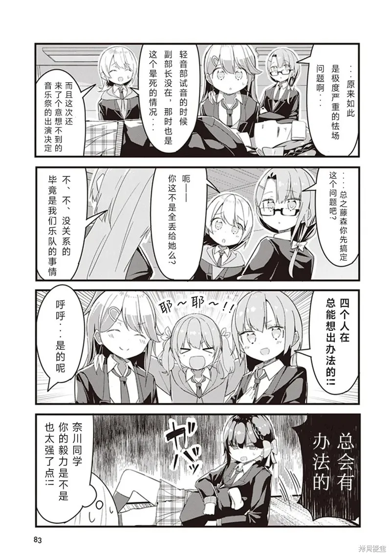 GIRLS'FIST!!!! GT,第05話,第9张