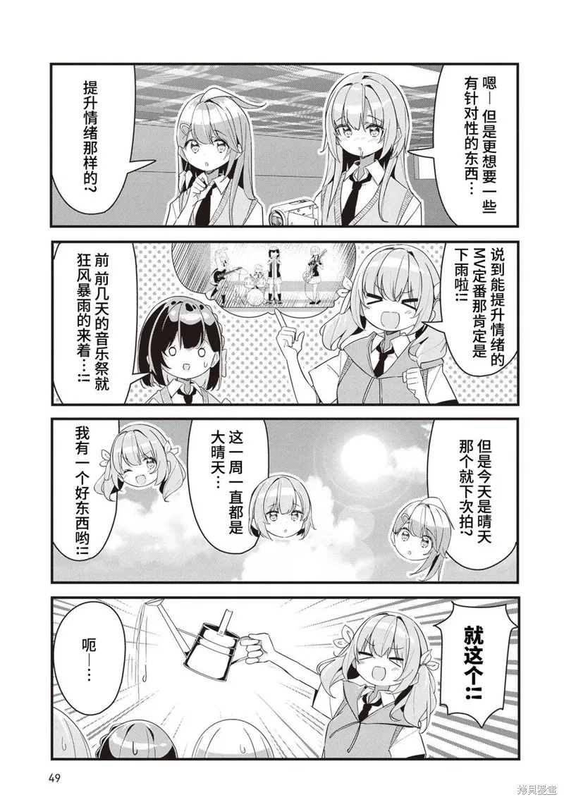 GIRLS'FIST!!!! GT,第12話,第11张