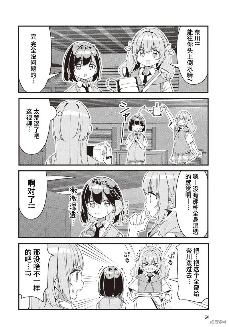 GIRLS'FIST!!!! GT,第12話,第12张
