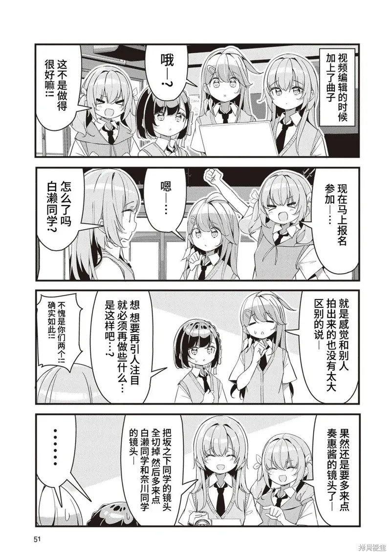 GIRLS'FIST!!!! GT,第12話,第13张