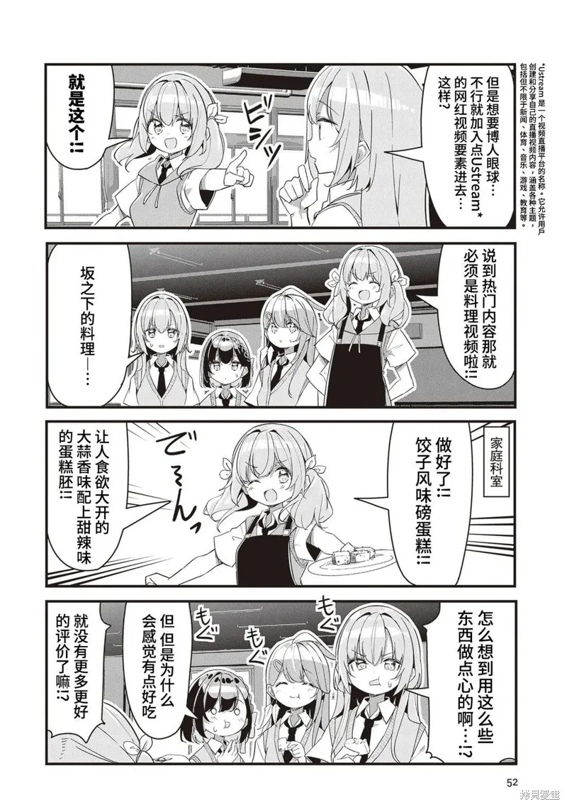 GIRLS'FIST!!!! GT,第12話,第14张