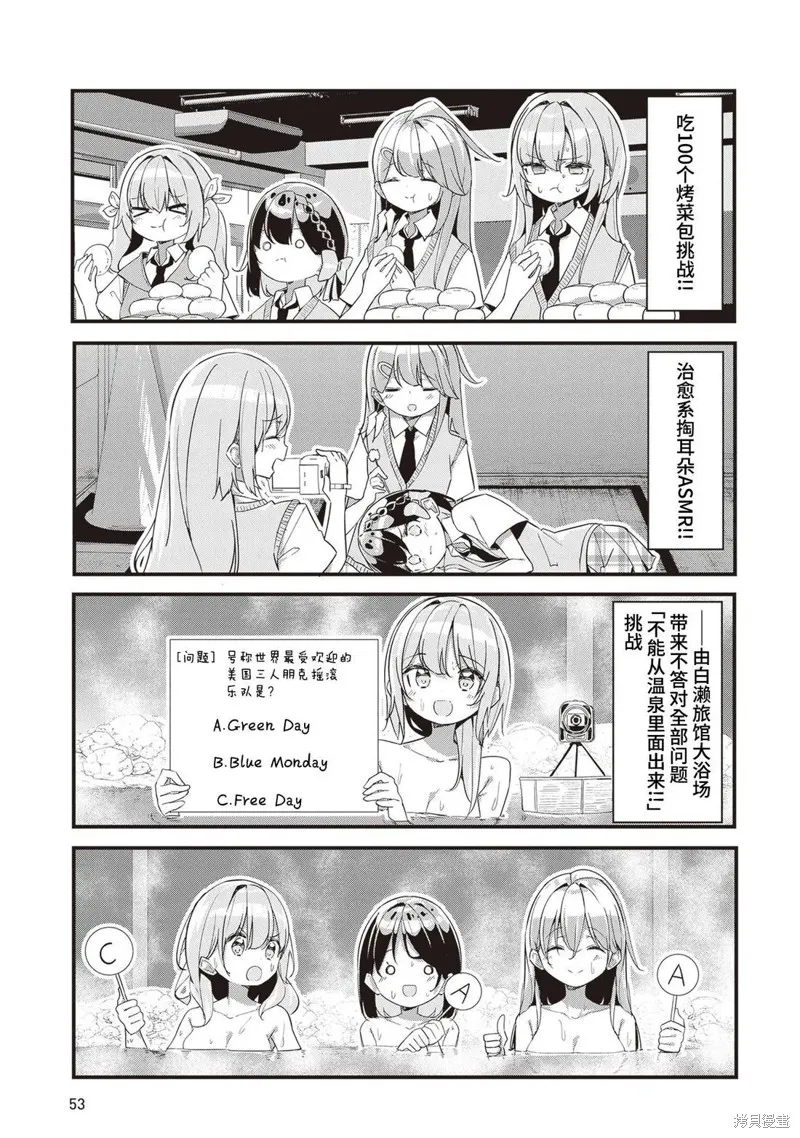 GIRLS'FIST!!!! GT,第12話,第15张