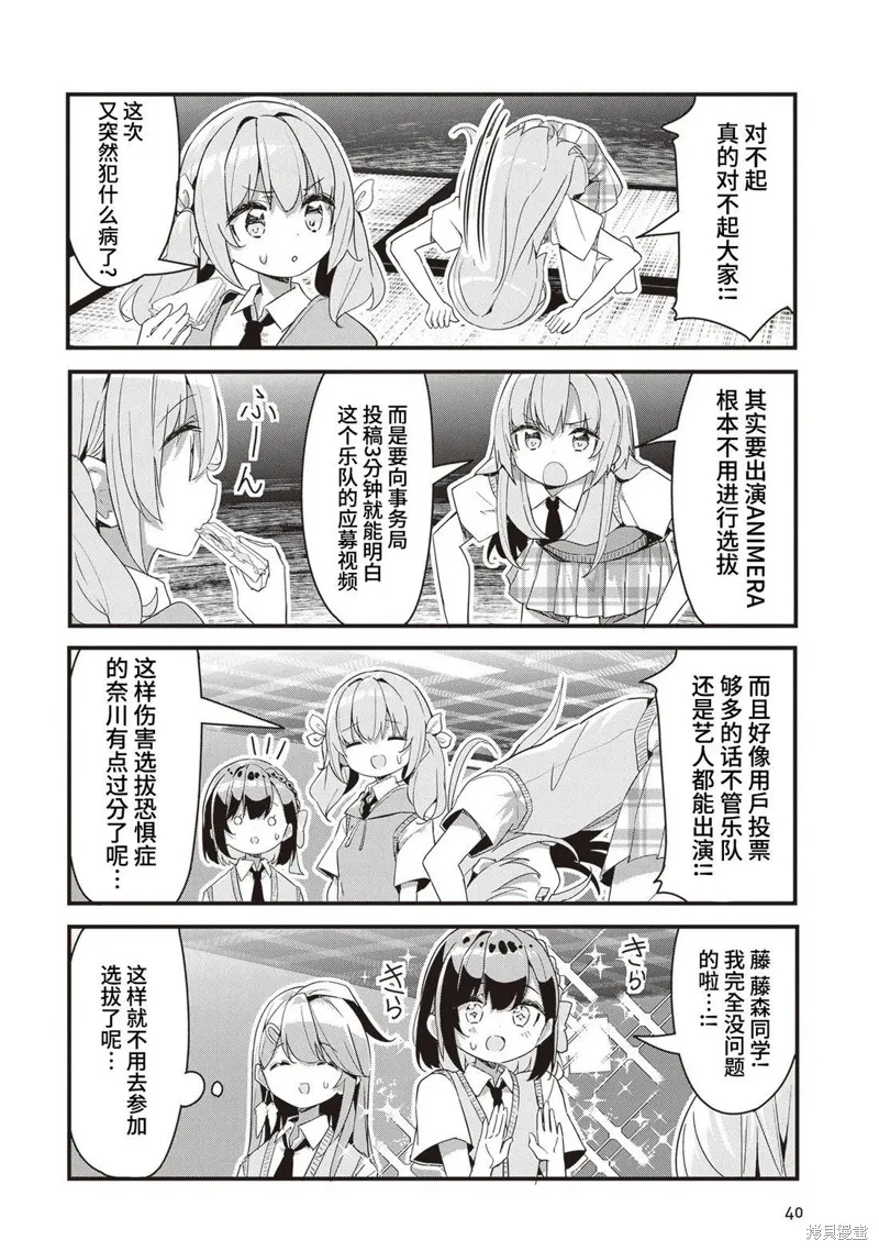 GIRLS'FIST!!!! GT,第12話,第2张