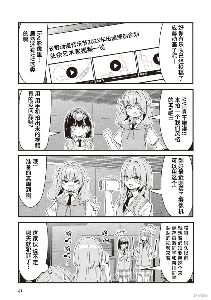 GIRLS'FIST!!!! GT,第12話,第3张