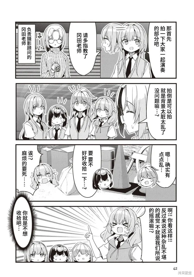 GIRLS'FIST!!!! GT,第12話,第4张