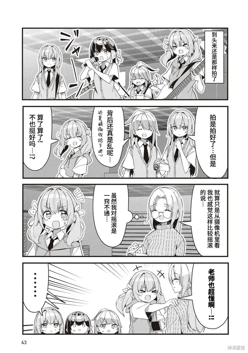GIRLS'FIST!!!! GT,第12話,第5张