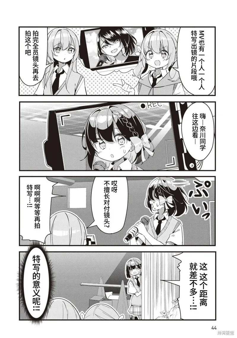 GIRLS'FIST!!!! GT,第12話,第6张
