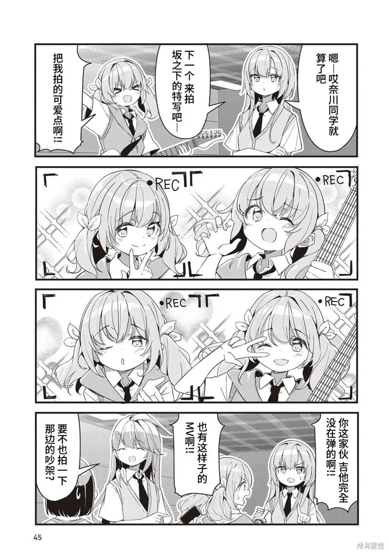 GIRLS'FIST!!!! GT,第12話,第7张
