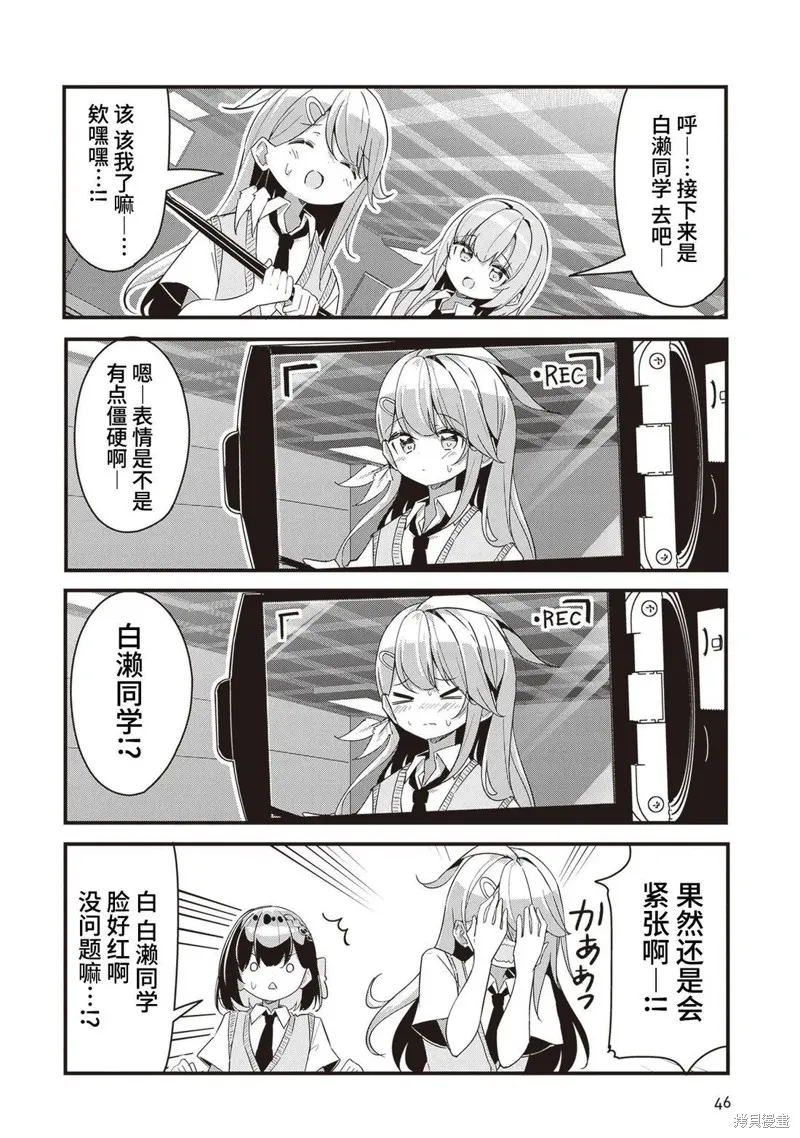 GIRLS'FIST!!!! GT,第12話,第8张