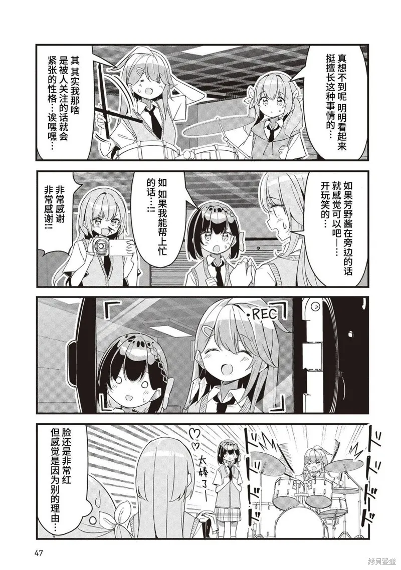 GIRLS'FIST!!!! GT,第12話,第9张