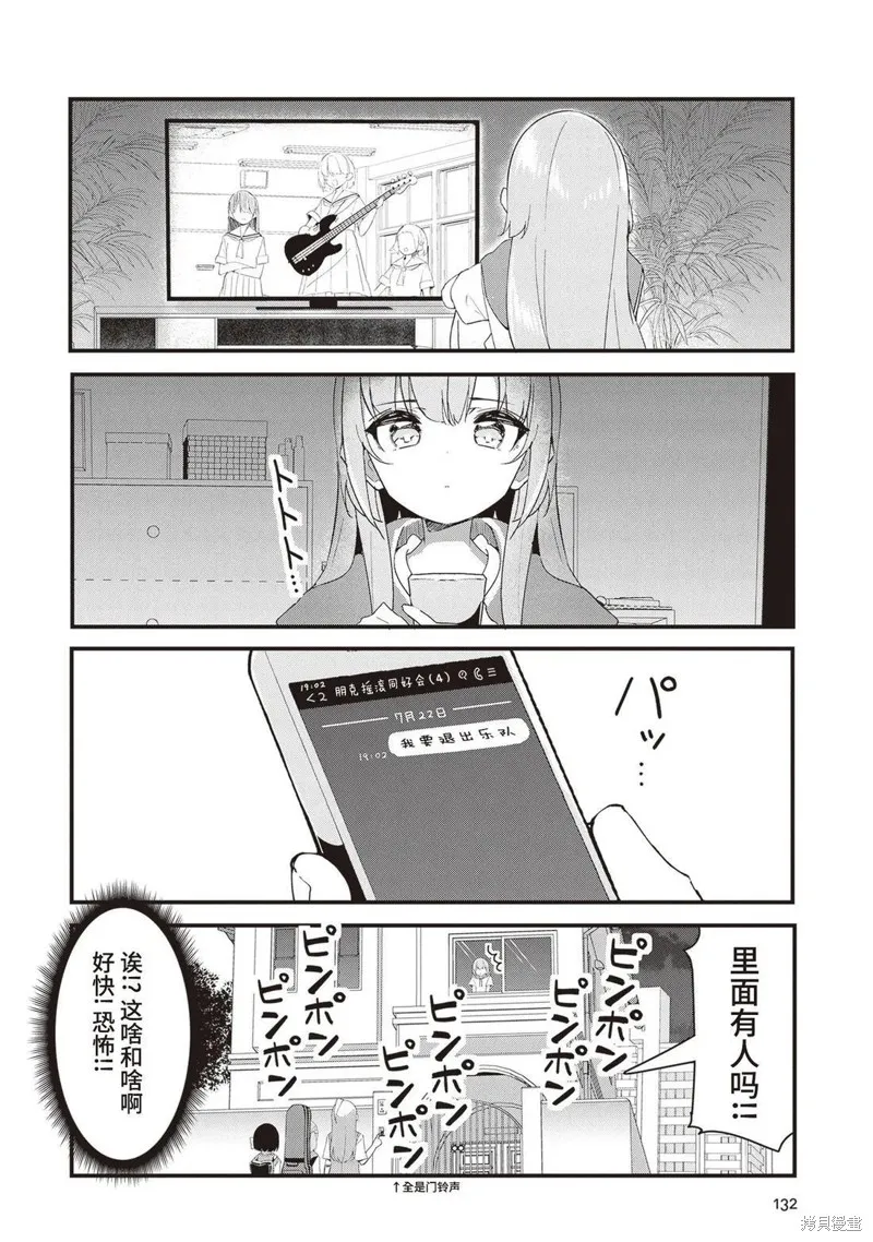 GIRLS'FIST!!!! GT,第17話,第10张