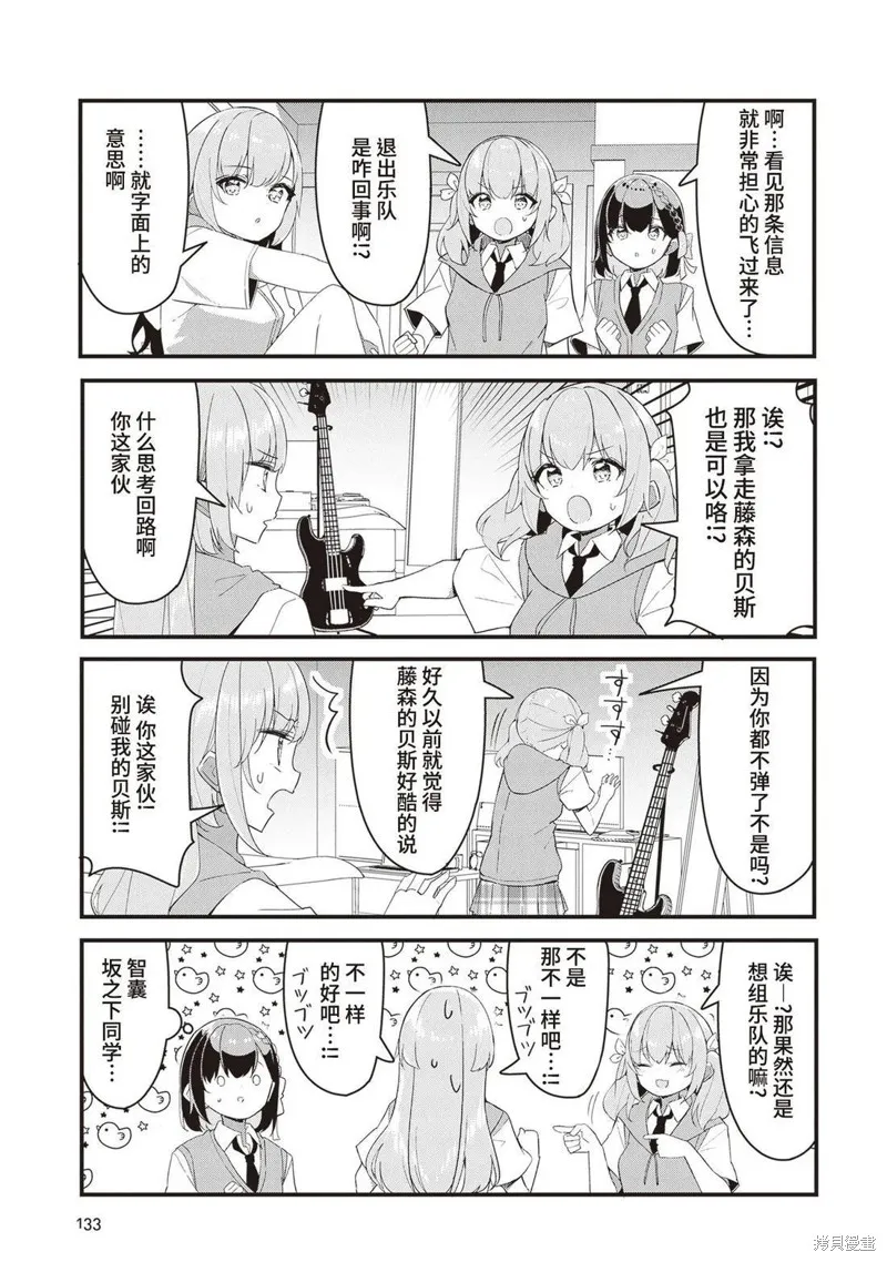 GIRLS'FIST!!!! GT,第17話,第11张