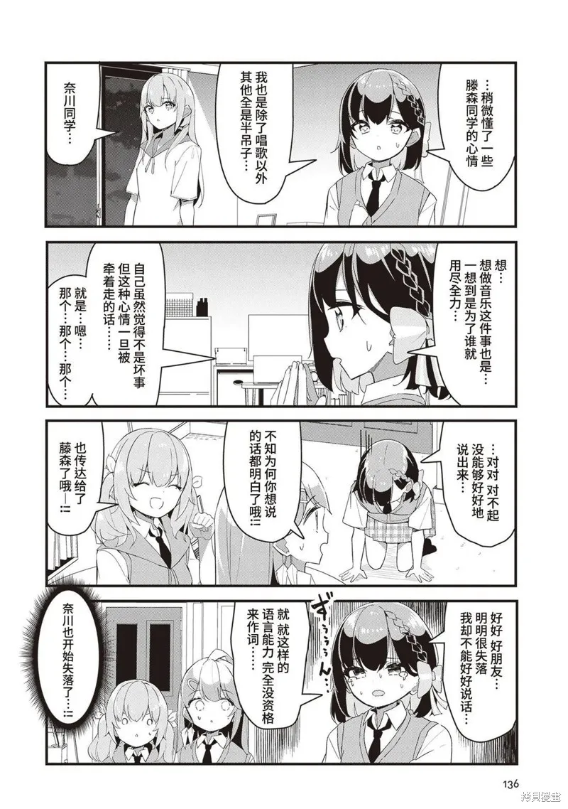 GIRLS'FIST!!!! GT,第17話,第14张