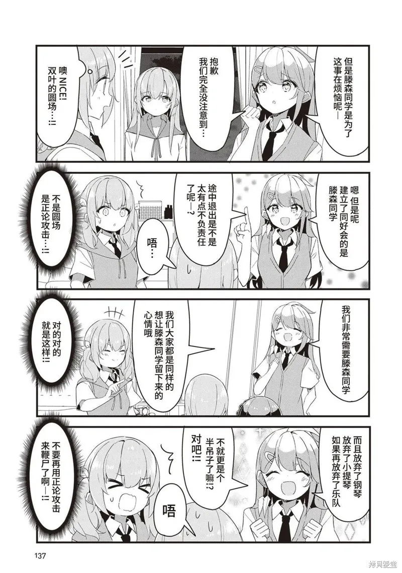GIRLS'FIST!!!! GT,第17話,第15张