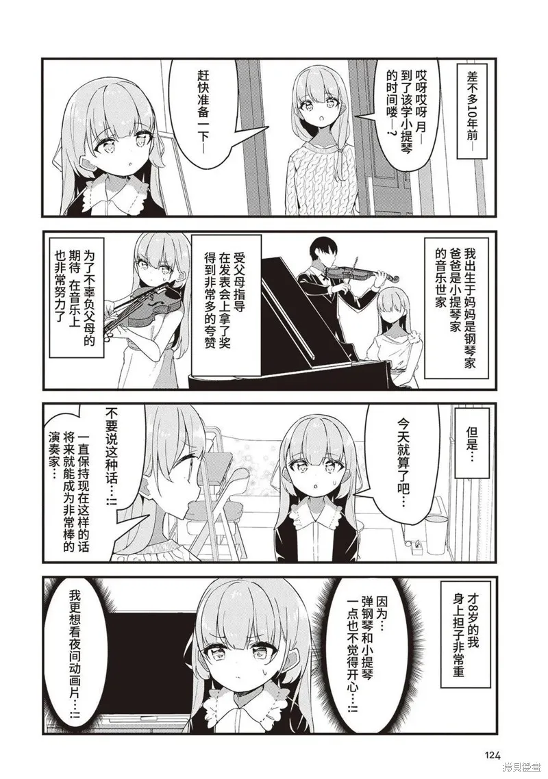 GIRLS'FIST!!!! GT,第17話,第2张