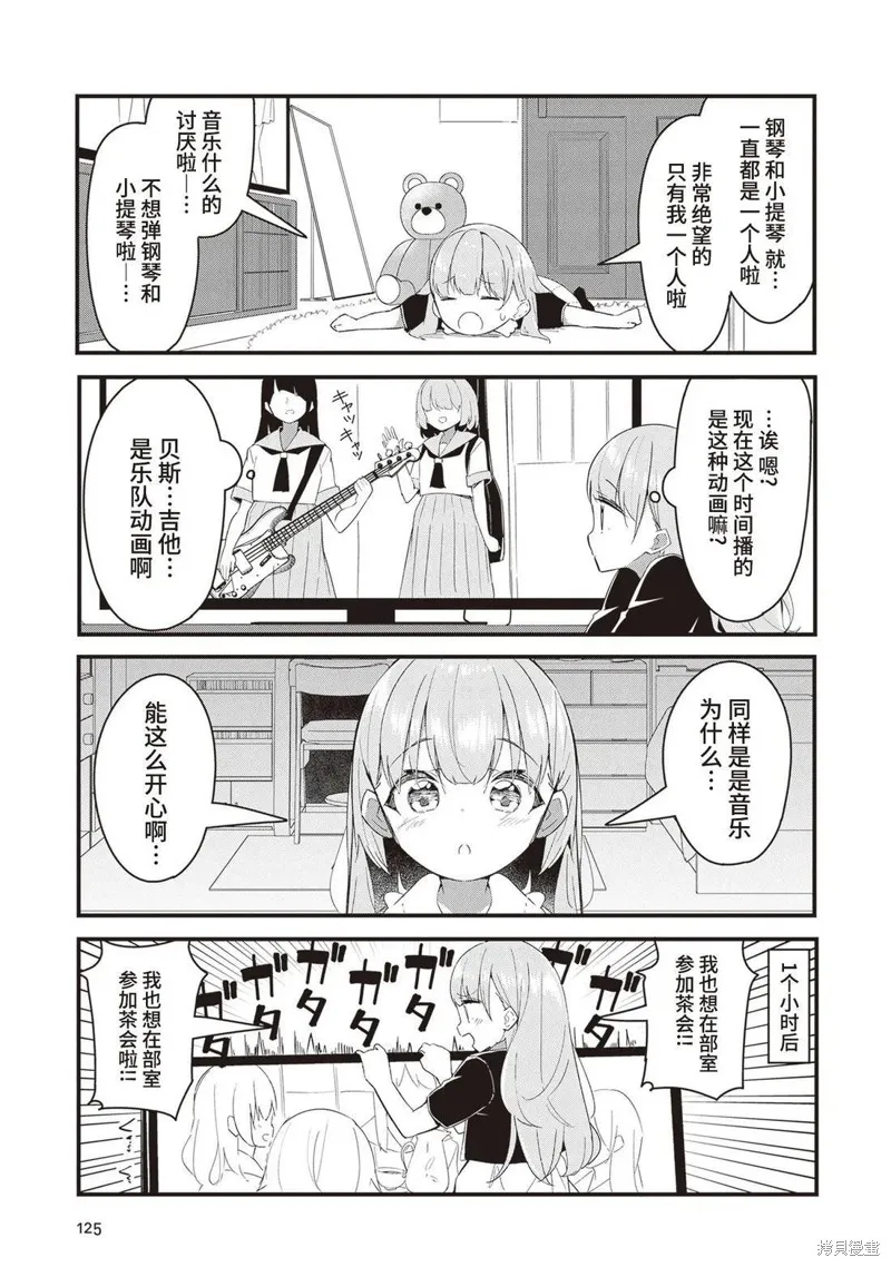 GIRLS'FIST!!!! GT,第17話,第3张