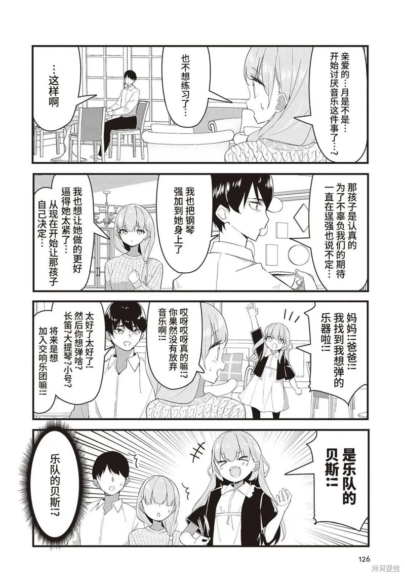 GIRLS'FIST!!!! GT,第17話,第4张