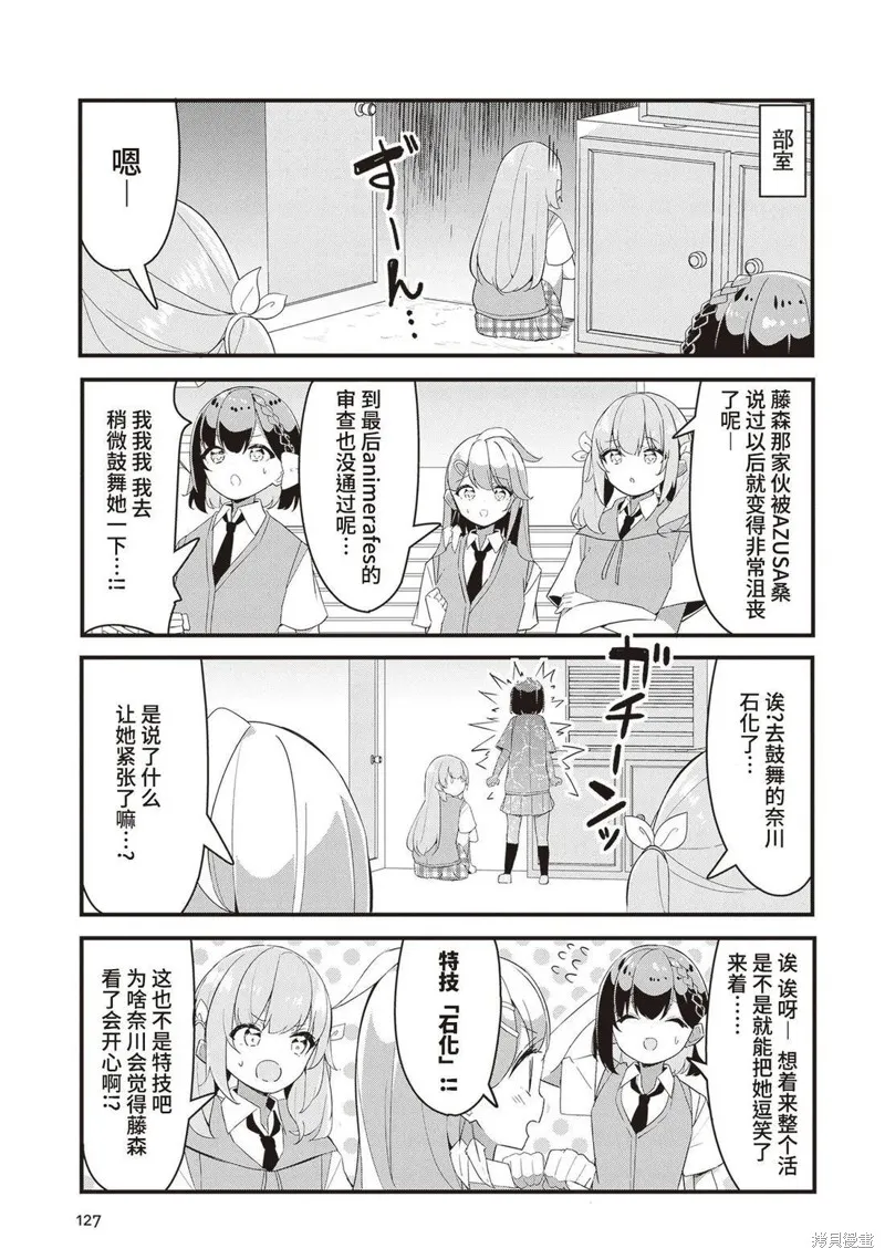 GIRLS'FIST!!!! GT,第17話,第5张