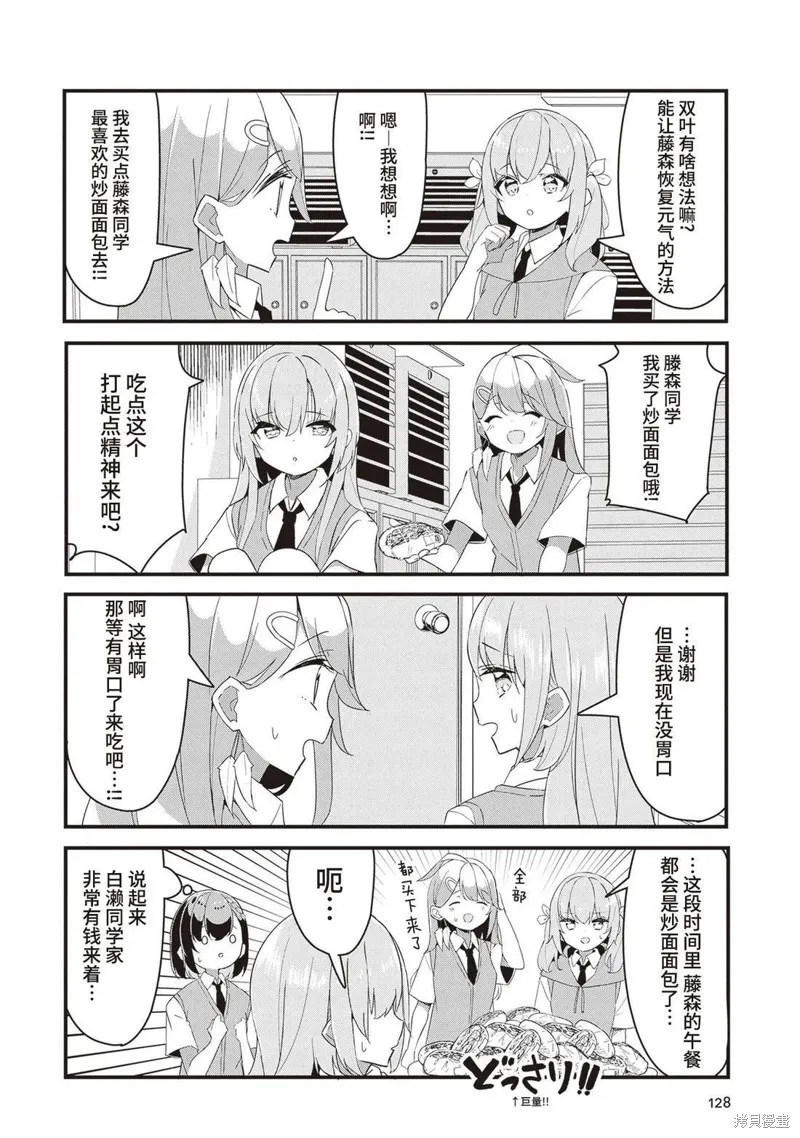 GIRLS'FIST!!!! GT,第17話,第6张